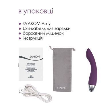 Вібратор для точки G з інтелектуальним режимом Svakom Amy Violet &mdash; купити в інтим-бутику EroticToys