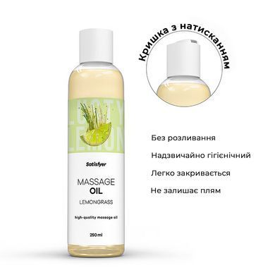 Розпродаж!!! Масажна олія Satisfyer Massage Oil Lemongrass 250 мл (термін 30.04.2027) &mdash; купити в інтим-бутику EroticToys
