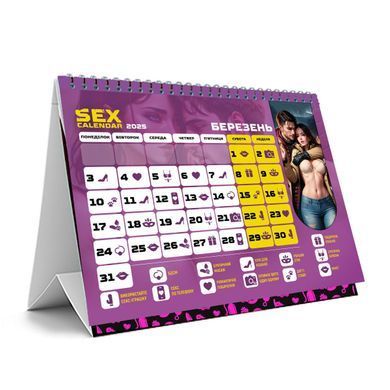Розпродаж!!! SEX КАЛЕНДАР-2025 (UA) &mdash; купити в інтим-бутику EroticToys