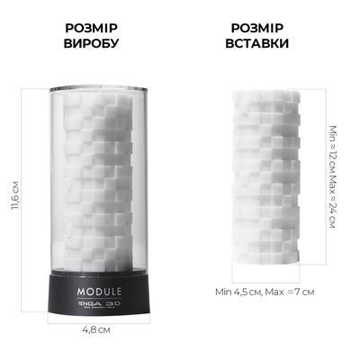 Мастурбатор Tenga 3D Module, дуже ніжний, з антибактеріального еластомеру зі сріблом &mdash; купити в інтим-бутику EroticToys