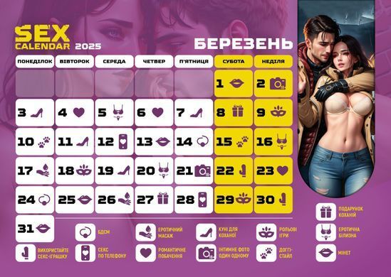 Розпродаж!!! SEX КАЛЕНДАР-2025 (UA) &mdash; купити в інтим-бутику EroticToys
