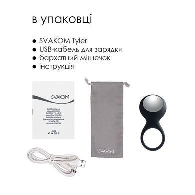 Ерекційне кільце з вібрацією Svakom Tyler Black &mdash; купити в інтим-бутику EroticToys