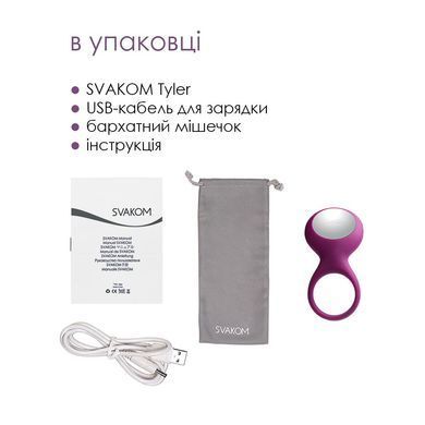 Ерекційне кільце з вібрацією Svakom Tyler Violet &mdash; купити в інтим-бутику EroticToys