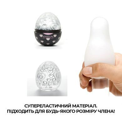 Мастурбатор-яйце Tenga Egg Lovers (сердечки) &mdash; купити в інтим-бутику EroticToys