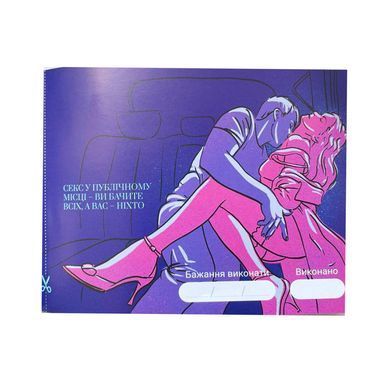 Гра &laquo;30 Бажань&raquo; (UA) &mdash; купити в інтим-бутику EroticToys