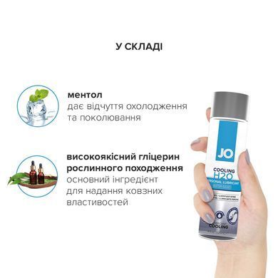 Охолоджувальна змазка на водній основі JO H2O COOLING (120 мл) з ментолом, рослинний гліцерин &mdash; купити в інтим-бутику EroticToys