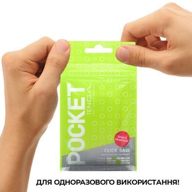 Мастурбатор TENGA Pocket Click Ball &mdash; купити в інтим-бутику EroticToys