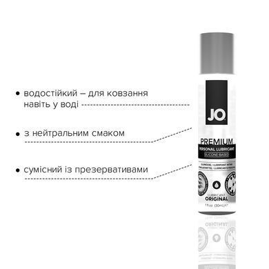 Лубрикант на силіконовій основі JO PREMIUM &mdash; ORIGINAL (30 мл) без консервантів &mdash; купити в інтим-бутику EroticToys