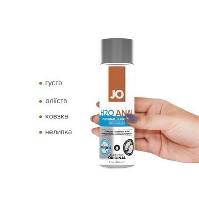 Анальна змазка JO ANAL H2O &mdash; ORIGINAL (240 мл) на водній основі, рослинний гліцерин &mdash; купити в інтим-бутику EroticToys