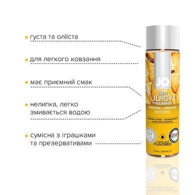 Змазка на водній основі JO H2O &mdash; Juicy Pineapple (120 мл) без цукру, рослинний гліцерин &mdash; купити в інтим-бутику EroticToys