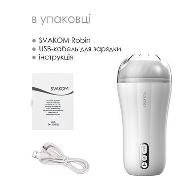 Мастурбатор з вібрацією Svakom Robin White, ультрам&rsquo;який рукав, функція Boost, LED-екран &mdash; купити в інтим-бутику EroticToys