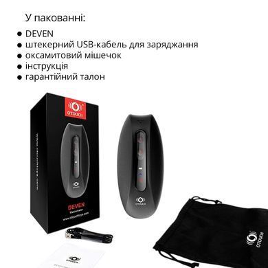 Мастурбатор Otouch DEVEN, осцилювальний майданчик, 6 режимів вібрації, 2 рівні нагріву, LED-екран &mdash; купити в інтим-бутику EroticToys