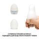 Мастурбатор-яйце Tenga Egg Sphere з багаторівневим рельєфом в інтим-бутику EroticToys