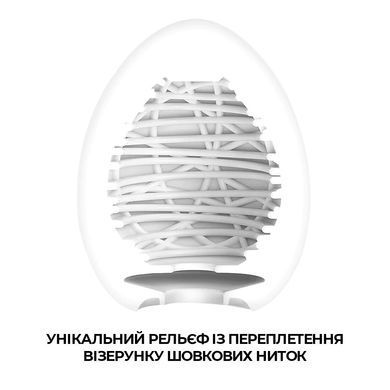 Мастурбатор-яйце Tenga Egg Silky II з рельєфом у вигляді павутини &mdash; купити в інтим-бутику EroticToys