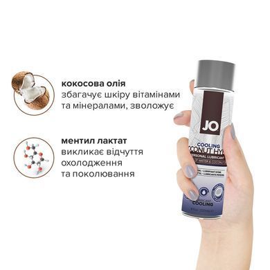 Охолоджувальна змазка-крем з кокосовою олією JO Coconut Hybrid COOLING (120 мл) біла &mdash; купити в інтим-бутику EroticToys