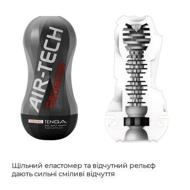 Мастурбатор Tenga Air-Tech Squeeze Strong, стискальний корпус, більш щільний вхід &mdash; купити в інтим-бутику EroticToys