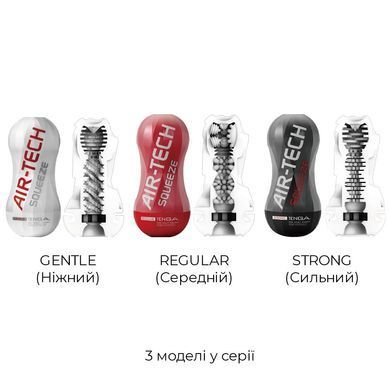 Мастурбатор Tenga Air-Tech Squeeze Strong, стискальний корпус, більш щільний вхід &mdash; купити в інтим-бутику EroticToys