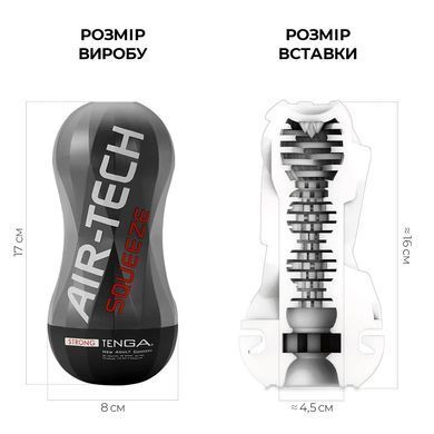Мастурбатор Tenga Air-Tech Squeeze Strong, стискальний корпус, більш щільний вхід &mdash; купити в інтим-бутику EroticToys