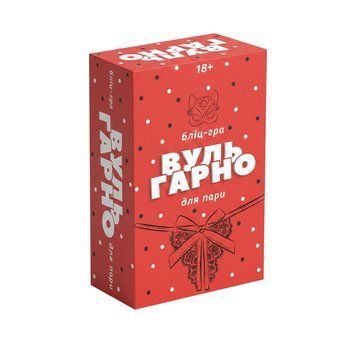 Еротична бліцгра &laquo;ВульГарно&raquo; для пари (UA) &mdash; купити в інтим-бутику EroticToys