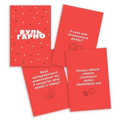 Еротична бліцгра &laquo;ВульГарно&raquo; для пари (UA) &mdash; купити в інтим-бутику EroticToys