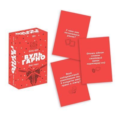 Еротична бліцгра &laquo;ВульГарно&raquo; для пари (UA) &mdash; купити в інтим-бутику EroticToys