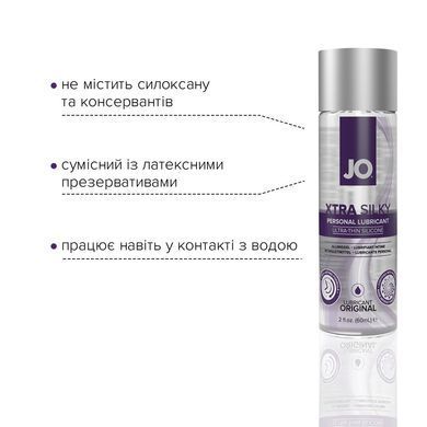 Лубрикант на силіконовій основі JO Xtra Silky Silicone (60 мл) &mdash; купити в інтим-бутику EroticToys