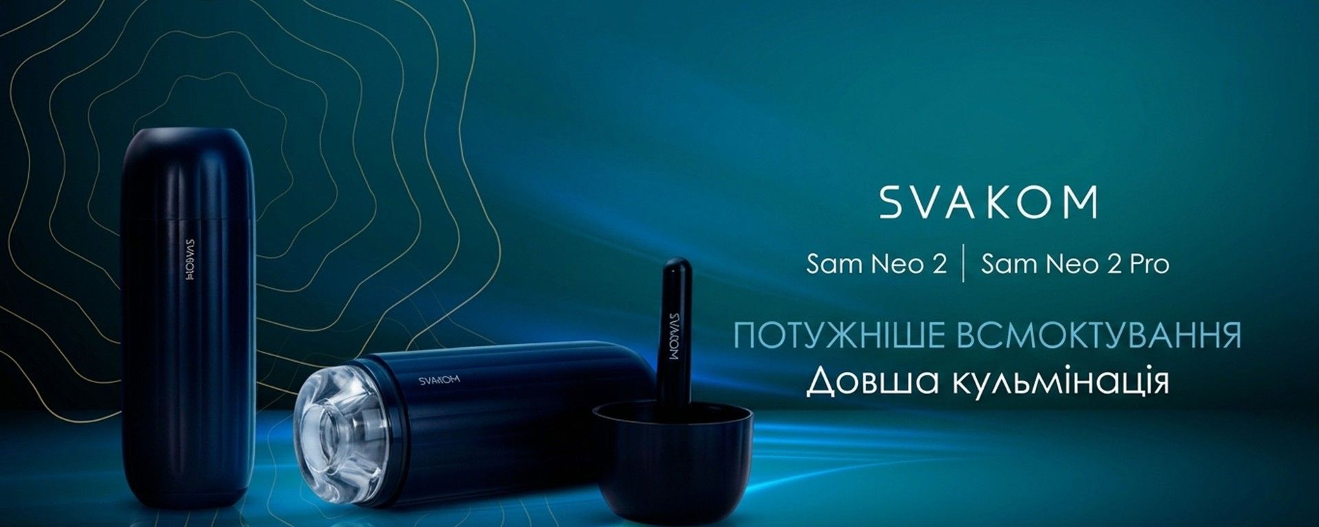 Інтерактивний мастурбатор Svakom Sam Neo 2 — смарт-девайси для чоловіків з оральним ефектом