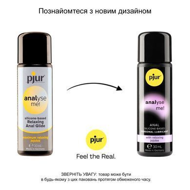 Анальна змазка pjur analyse me! Relaxing 30 мл, на силіконовій основі, з олією жожоба &mdash; купити в інтим-бутику EroticToys