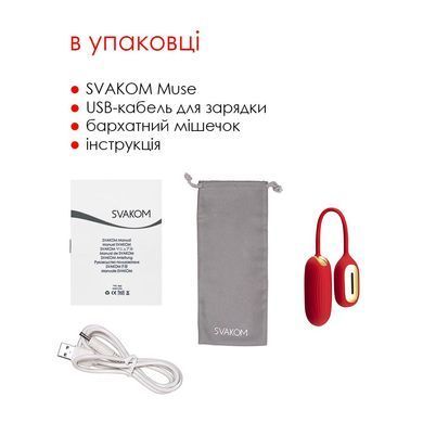 Віброяйце Svakom Muse Red &mdash; купити в інтим-бутику EroticToys