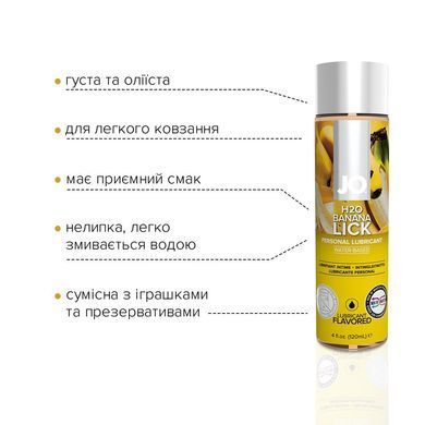 Змазка на водній основі JO H2O &mdash; Banana Lick (120 мл) без цукру, рослинний гліцерин &mdash; купити в інтим-бутику EroticToys
