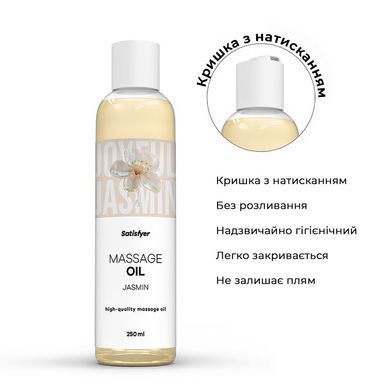Розпродаж!!! Масажна олія Satisfyer Massage Oil Jasmin 250 мл (термін 30.04.2027) &mdash; купити в інтим-бутику EroticToys