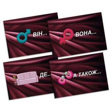 Еротична гра &laquo;Секс Рулетка&raquo; (UA) &mdash; купити в інтим-бутику EroticToys