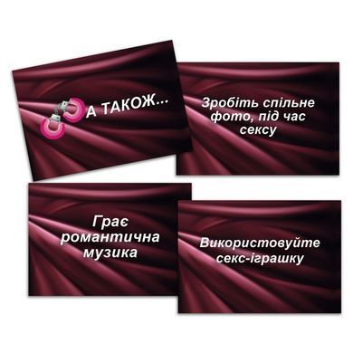 Еротична гра &laquo;Секс Рулетка&raquo; (UA) &mdash; купити в інтим-бутику EroticToys