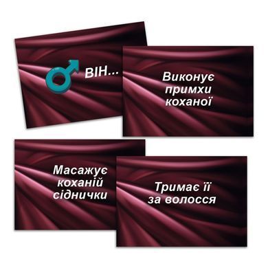 Еротична гра &laquo;Секс Рулетка&raquo; (UA) &mdash; купити в інтим-бутику EroticToys