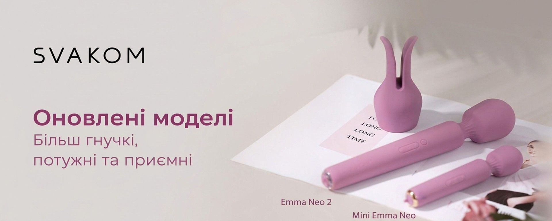 Преміальні вібратори Svakom Emma Neo 2 з гнучким корпусом