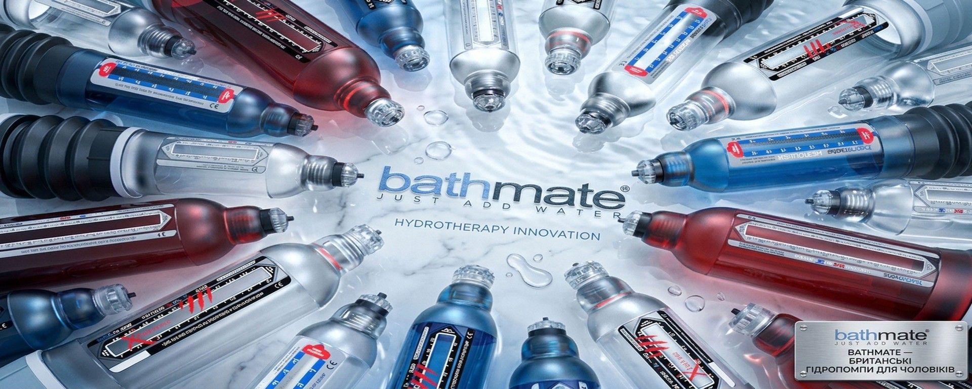 Гідропомпи Bathmate для чоловіків — оригінальні помпи для збільшення та потенції