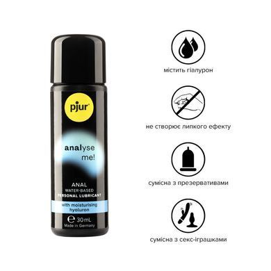 Анальна змазка pjur analyse me! Moisturising 30 мл, на водній основі, з гіалуроном &mdash; купити в інтим-бутику EroticToys