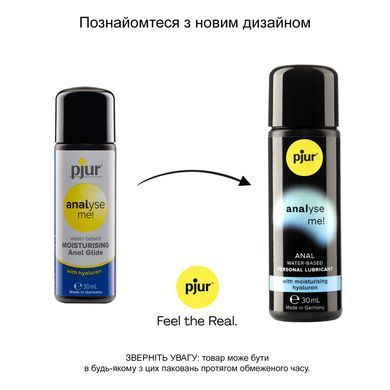 Анальна змазка pjur analyse me! Moisturising 30 мл, на водній основі, з гіалуроном &mdash; купити в інтим-бутику EroticToys