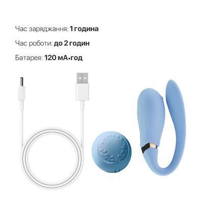 Смартвібратор для пар Zalo Fanfan set Royal Blue, пульт ДК &mdash; купити в інтим-бутику EroticToys