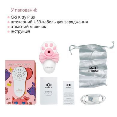 Вакуумний кліторальний стимулятор з вібрацією Otouch Cici Kitty Plus &mdash; купити в інтим-бутику EroticToys
