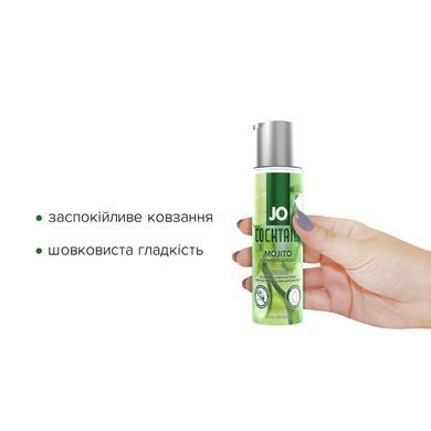 Лубрикант на водній основі JO Cocktails - Mojito без цукру, рослинний гліцерин (60 мл) &mdash; купити в інтим-бутику EroticToys