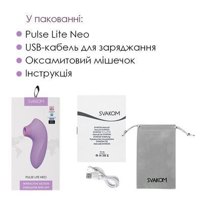 Вакуумний стимулятор Svakom Pulse Lite Neo Lavender, керується зі смартфона &mdash; купити в інтим-бутику EroticToys