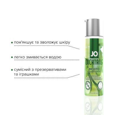 Лубрикант на водній основі JO Cocktails - Mojito без цукру, рослинний гліцерин (60 мл) &mdash; купити в інтим-бутику EroticToys
