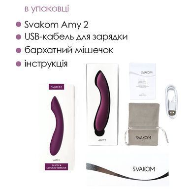 Вібратор для точки G з інтелектуальним режимом Svakom Amy 2 Violet &mdash; купити в інтим-бутику EroticToys
