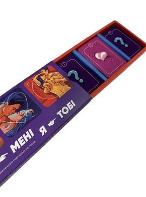 Еротична гра &laquo;Ти &ndash; мені, я &ndash; тобі&raquo; (UA) &mdash; купити в інтим-бутику EroticToys