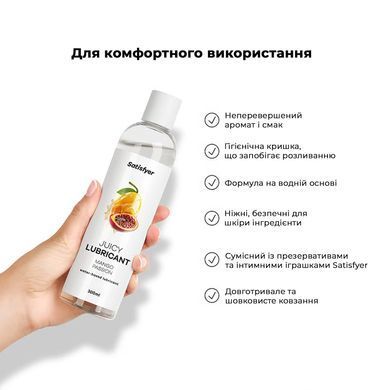 Лубрикант на водній основі Satisfyer Juicy Lubricant Mango & Passion 300 мл (м'яте паковання!!!) &mdash; купити в інтим-бутику EroticToys