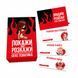 Еротична гра &laquo;Покажи або розкажи. Секс тематика&raquo; 18+ (UA) в інтим-бутику EroticToys
