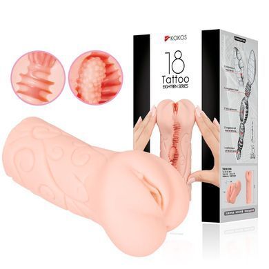 Мастурбатор-вагіна Kokos Tattoo &mdash; купити в інтим-бутику EroticToys