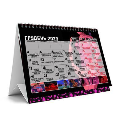 SEX-КАЛЕНДАР 2023 (UA) &mdash; купити в інтим-бутику EroticToys