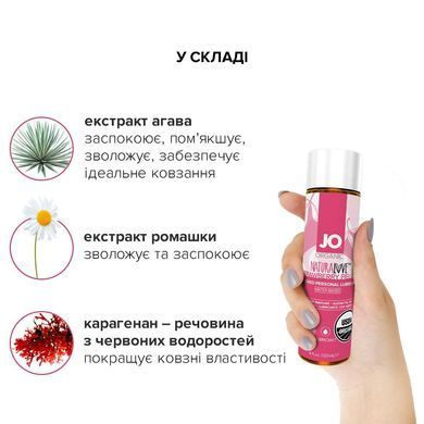 Змазка на водній основі JO NATURALOVE Strawberry (120 мл) з екстрактом ромашки та листя агави &mdash; купити в інтим-бутику EroticToys